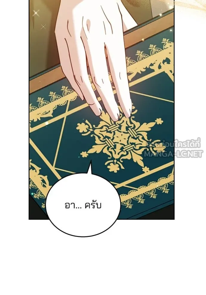 เจ้าสาวอัคนีดำ ตอนที่ 98 รูปที่ 130