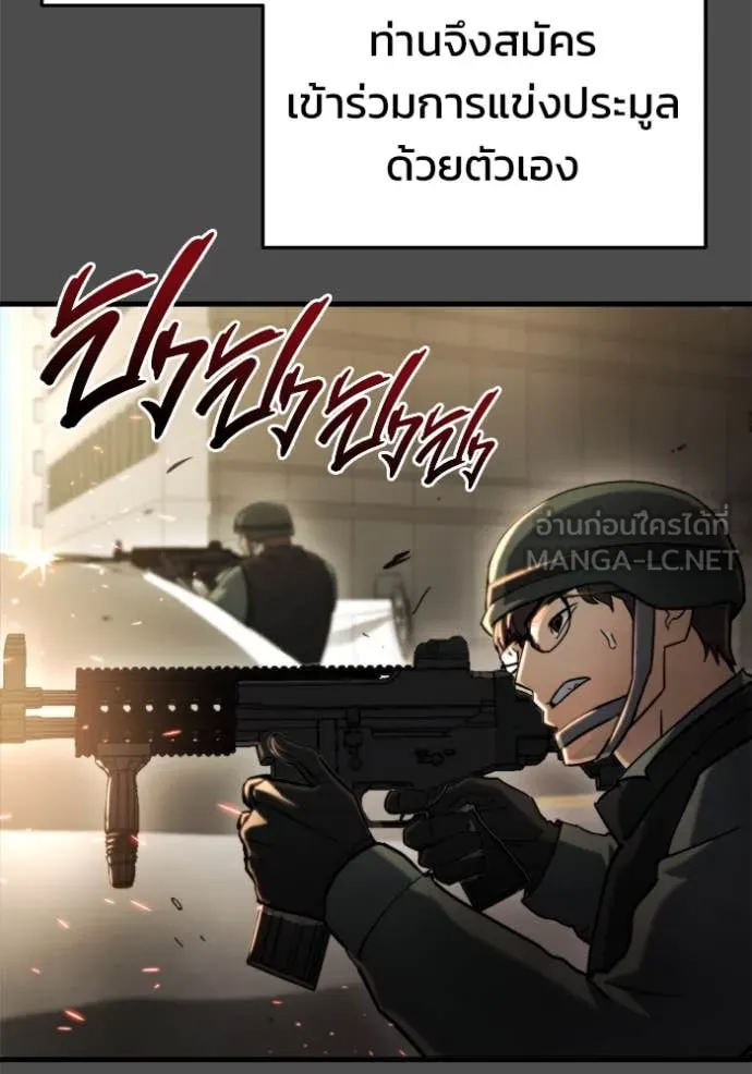 โกดังลับหลังโลกแตก ตอนที่ 36 รูปที่ 158