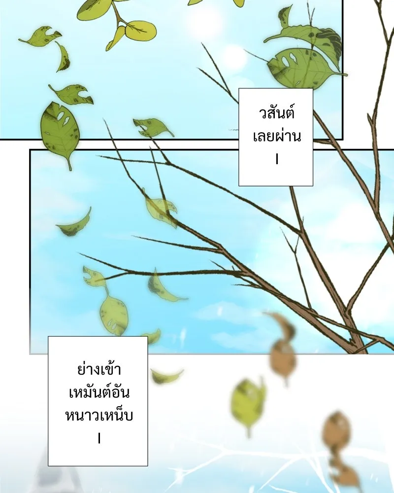 เทพมังกรคลั่งรัก ตอนที่ 33 จดหมายจากหอคอยมนตรา รูปที่ 2