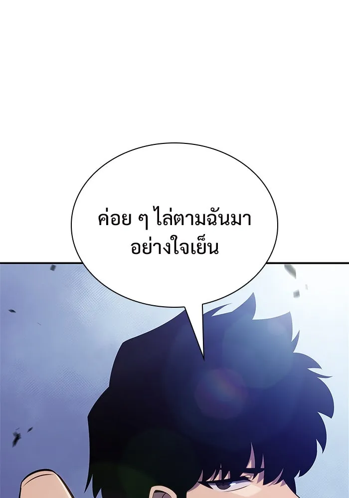 ผู้เล่นหน้าใหม่เลเวลแมกซ์ ตอนที่ 144 วันหยุด ณ ป้อมยักษ์ (2) รูปที่ 37