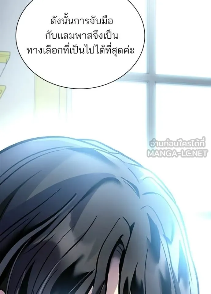 Villain to kill ตอนที่ 227 รูปที่ 74