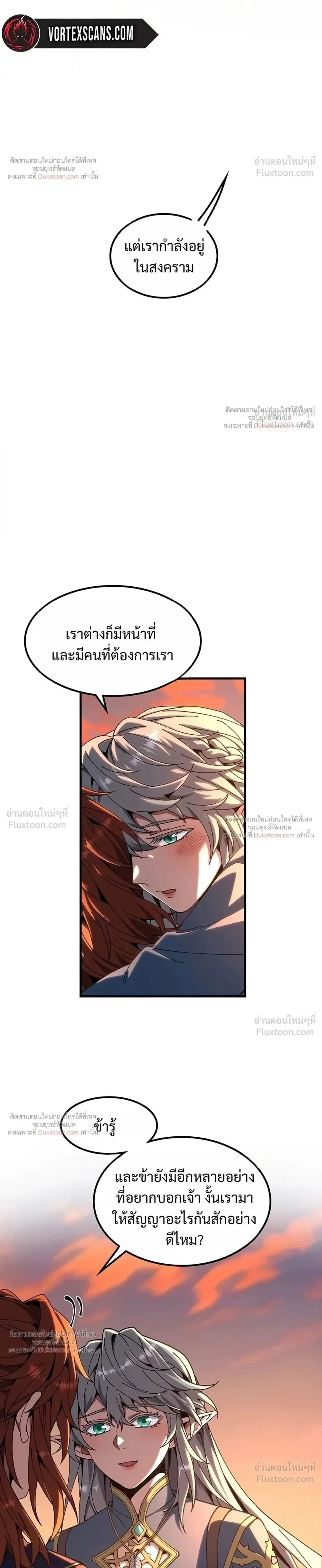 The Beginning After the End ตอนที่ ตอนที่ 243 รูปที่ 10