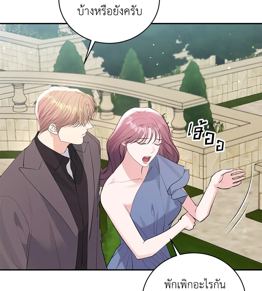 คิมหันต์นิรันดร ตอนที่ 53 รูปที่ 23