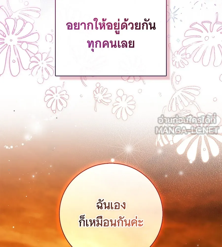 สาว(ลับ)ใช้ของท่านเคานต์ตาบอด ตอนที่ 41 รูปที่ 9