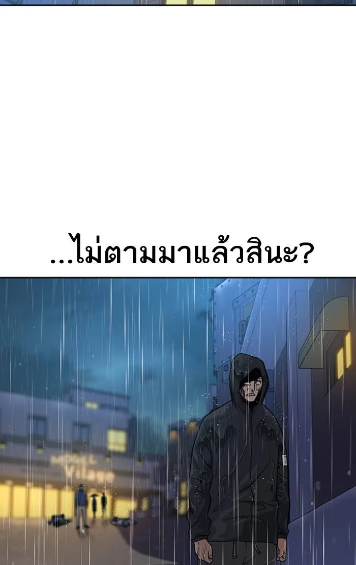 To not die ตอนที่ 32 รูปที่ 34