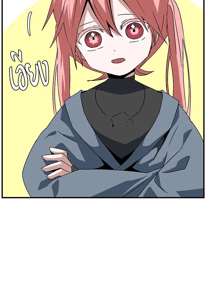 หนึ่งก้าวสู่เจ้ามาร ตอนที่ 28 ราชา (3) รูปที่ 55