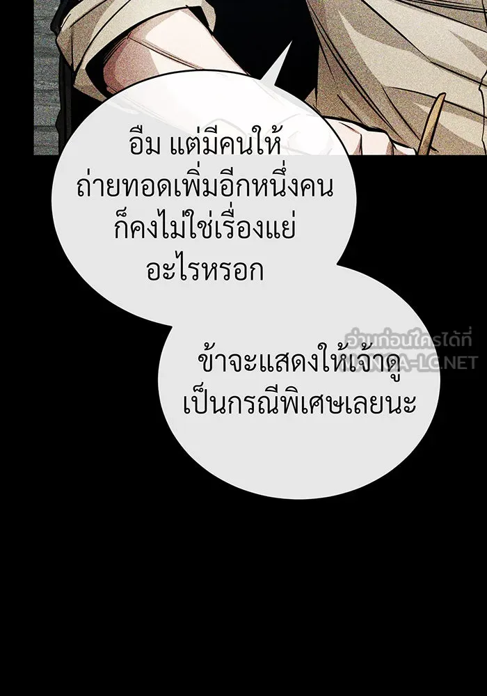 จอมเวทเกิดใหม่ในรอบ 66666 ปี ตอนที่ 68 รูปที่ 24