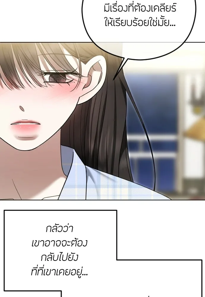 วิธีหนีตายจากนิยายโรคจิต ตอนที่ 114 (ตอนจบ) รูปที่ 86
