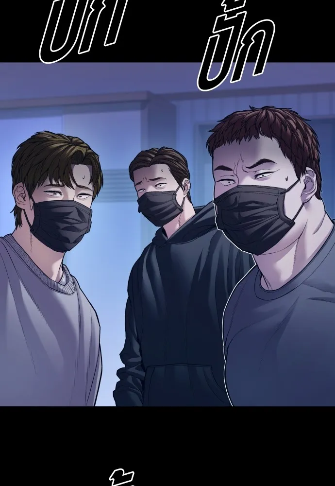 อาชญากรวัยเยาว์ ตอนที่ 74 ไพ่ใบที่สาม รูปที่ 205