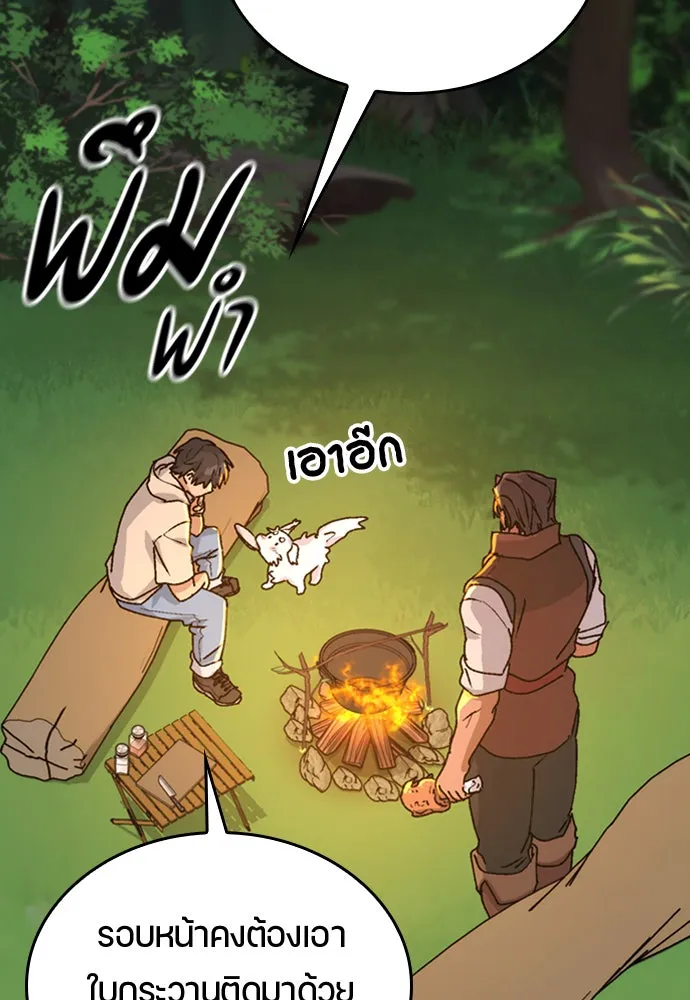 ตั้งแคมป์ฮีลใจในต่างโลก ตอนที่ 10 รูปที่ 70