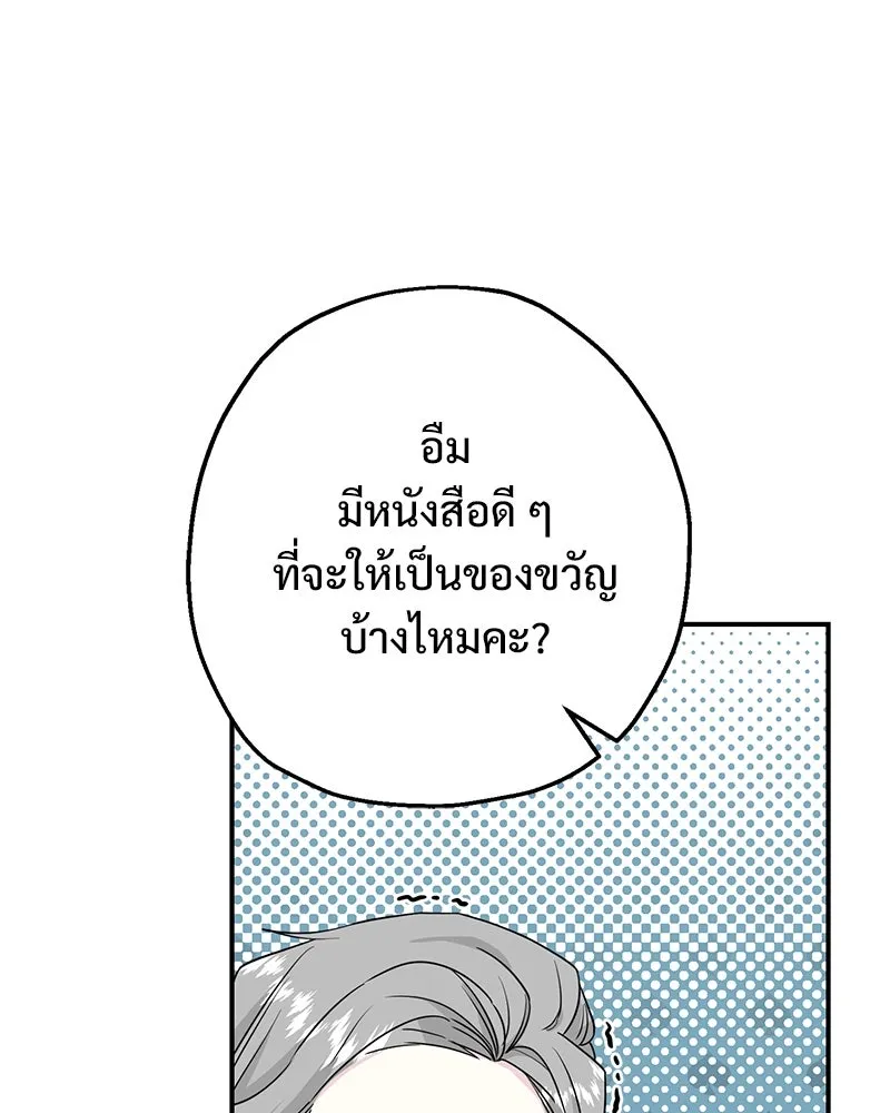 อนาคตพบรัก ตอนที่ 15 รูปที่ 62