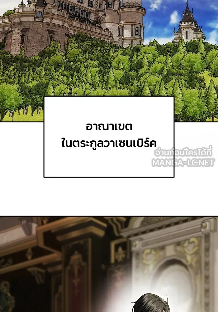 เกมรักจับสามี ตอนที่ 93 รูปที่ 81