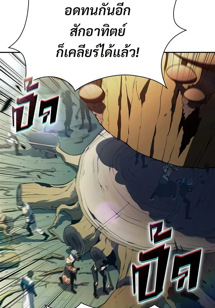 ผู้เล่นหน้าใหม่เลเวลแมกซ์ ตอนที่ 226 อาวุธชิ้นใหม่ (3) รูปที่ 5