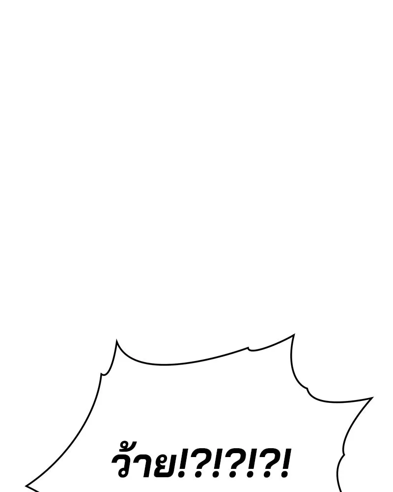 จ้า แม่คนสวย ตอนที่ 3 รูปที่ 230