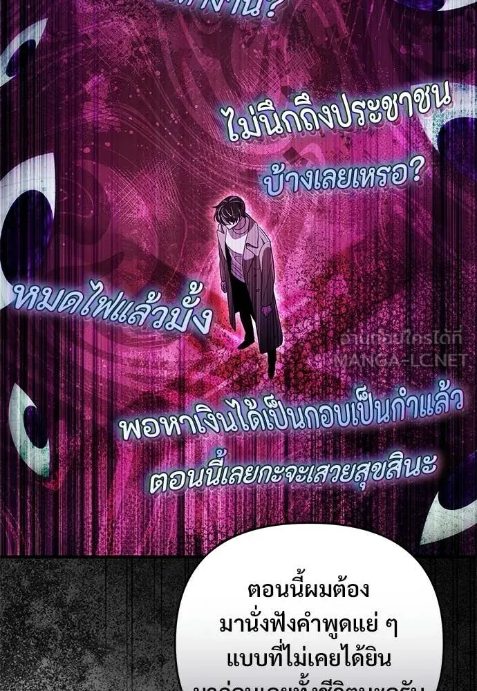 เชื่อเถอะ ฉันเป็นฮัน ตอนที่ 72 รูปที่ 114