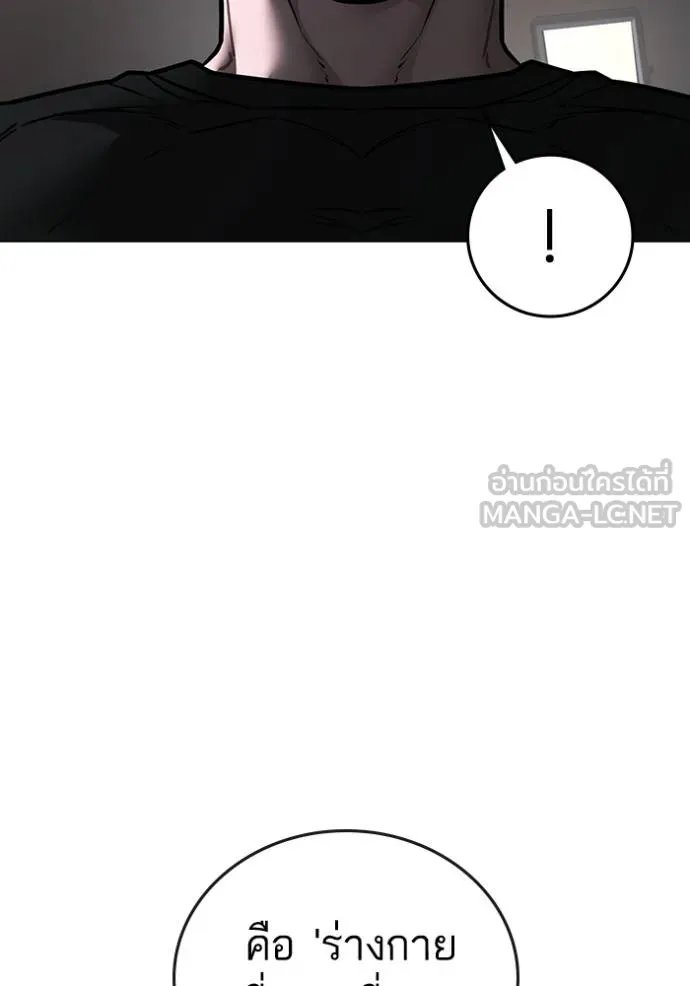 reality ตอนที่ 164 รูปที่ 140