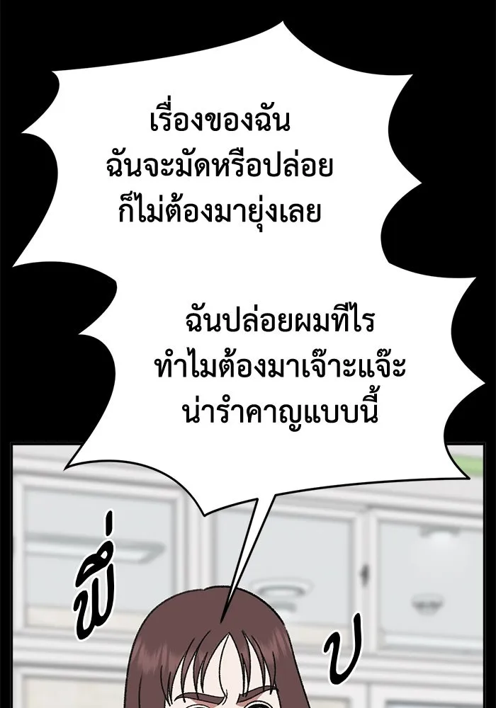 ช่วยเปลี่ยนฉันที ตอนที่ 310. ซีซัน 3 ฮยอนยอจู 5 รูปที่ 124