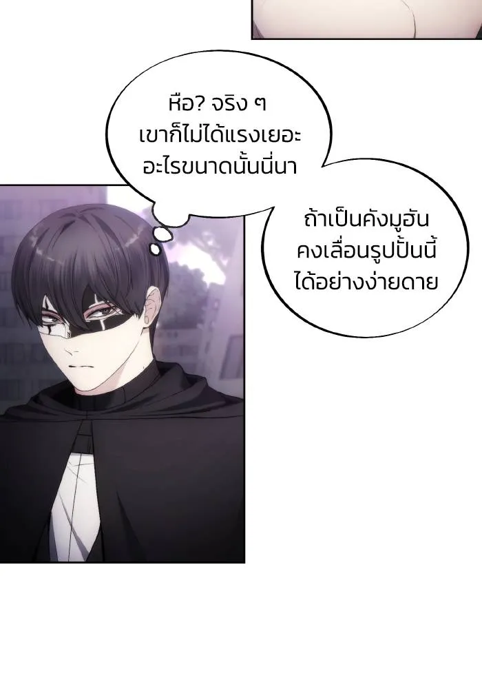 ศึกชิงบัลลังก์เทพเจ้ ตอนที่ 76 รูปที่ 85