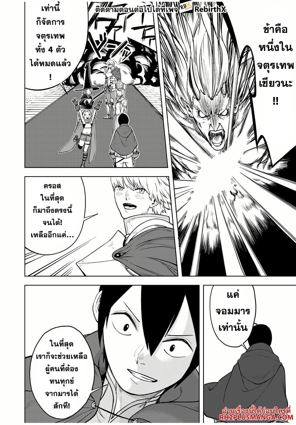 Manga-lc-com อ่านมังงะ อ่านการ์ตูน ออนไลน์ ฟรี Tsuihou Sarenakatta Otoko ~Nidome no Jinsei wa Dogeza kara Hajimarimashita~ ตอนที่ 1 2 3 4 5 6 7 8 9 10 11 12 13 14 ฟรี ไม่มีโฆษณา Manga-lc - อ่าน มังงะ อ่าน การ์ตูน ออนไลน์ อ่านมังงะ ฟรี