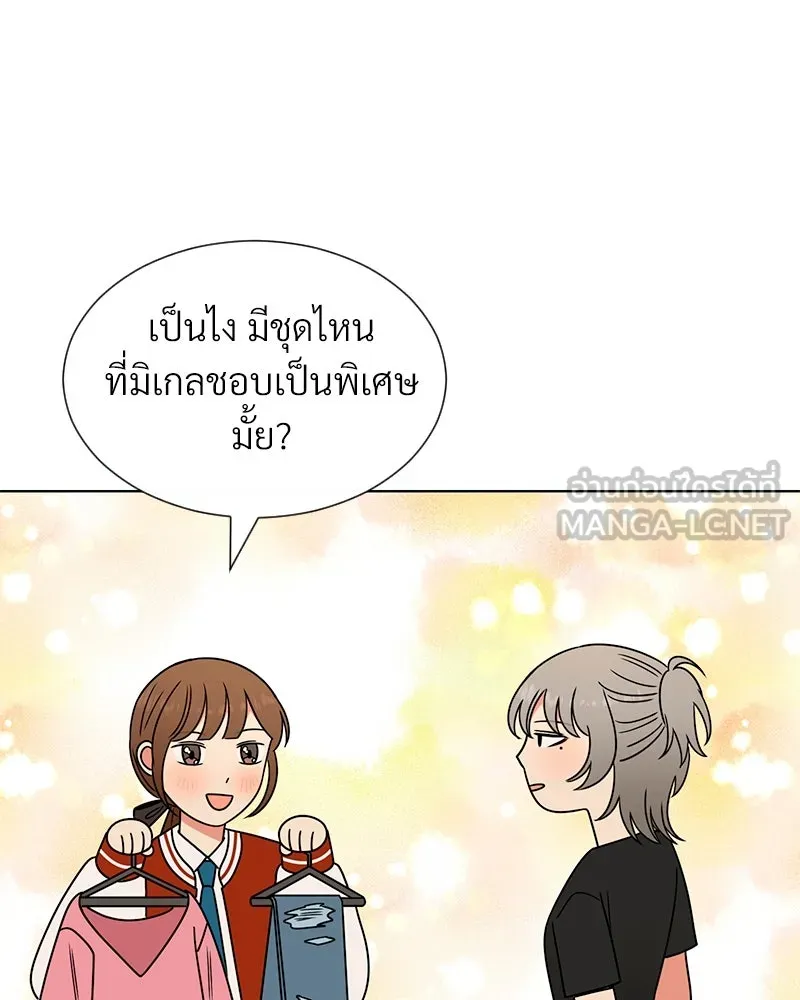 Level One Dreamersbrผู้ชนะรักนี้ต้องเป็น ตอนที่ 24 รูปที่ 30