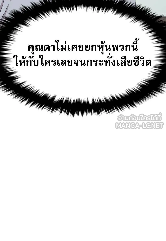หลานอัจฉริยะ ตอนที่ 33 รูปที่ 152