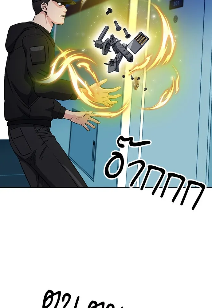 ดรูอิดแห่งสถานีโซล ตอนที่ 86 รูปที่ 97