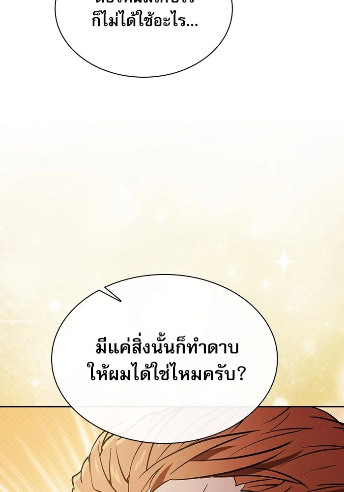 นักดาบอัจฉริยะจากอะคาเดมี ตอนที่ 21 รูปที่ 125