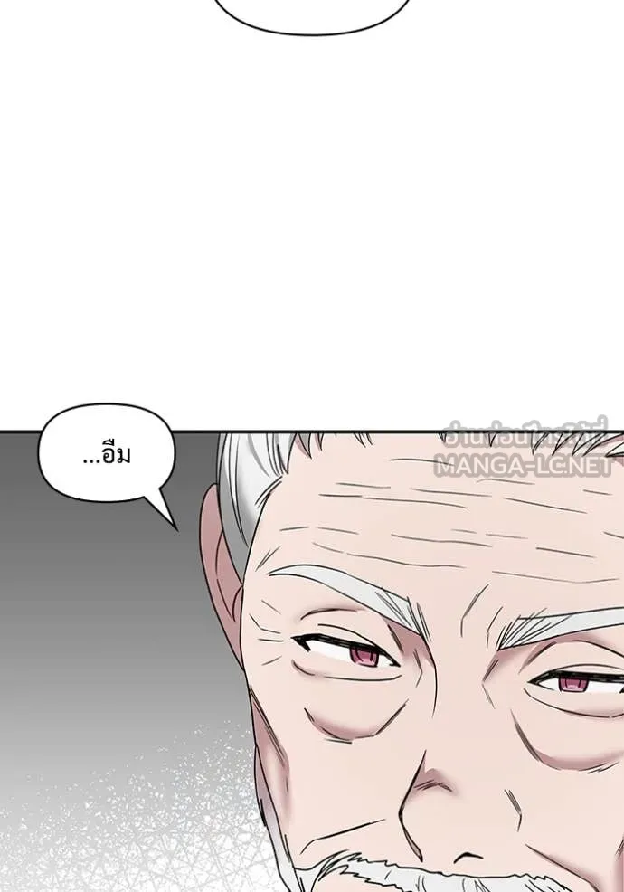 ฉันเนี่ยนะ ตอนที่ 66 รูปที่ 61