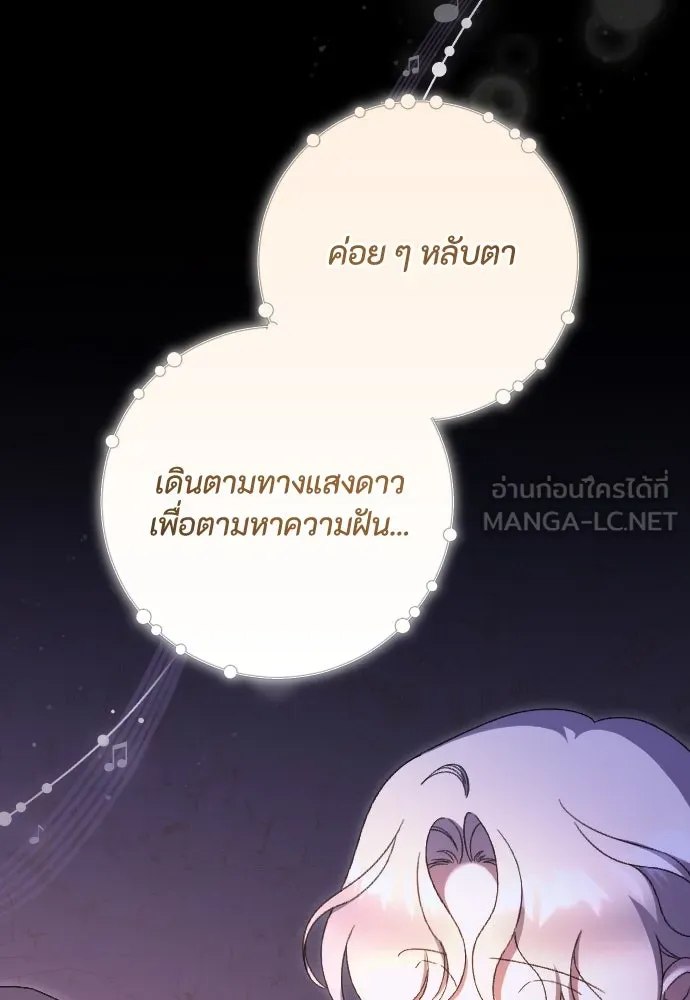 แด่ใจที่ไร้รัก ตอนที่ 45 รูปที่ 51