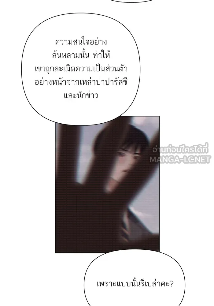 ความรักของอิซอบ ตอนที่ 4 รูปที่ 36