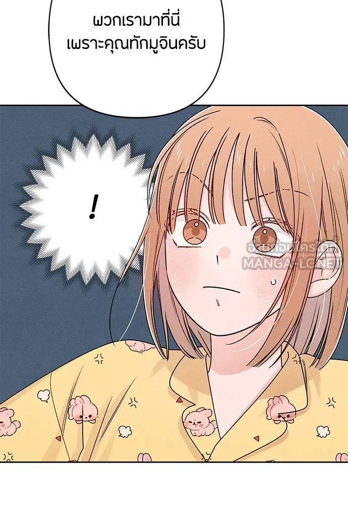เป็นวัยรุ่นมันเหนื่อย ตอนที่ 79 รูปที่ 42