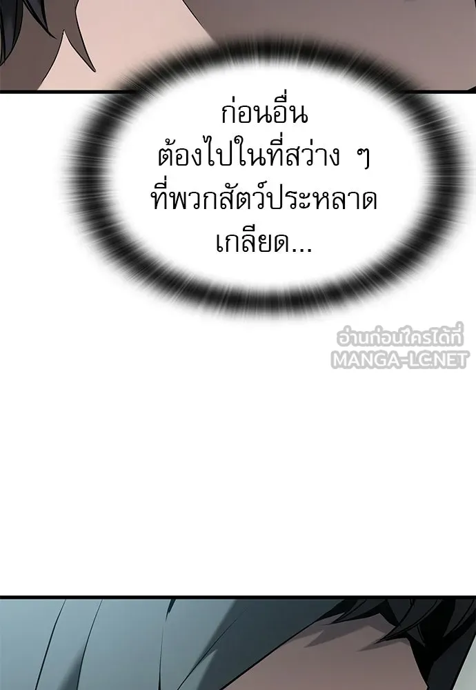 นักล่าฆ่าเพื่อรอด ตอนที่ บทนำ รูปที่ 93