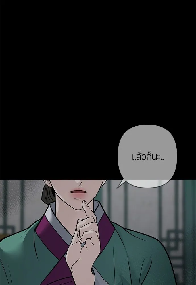 ความลับของสาวร่างทรง ตอนที่ 58 (จบซีซัน 1) รูปที่ 86