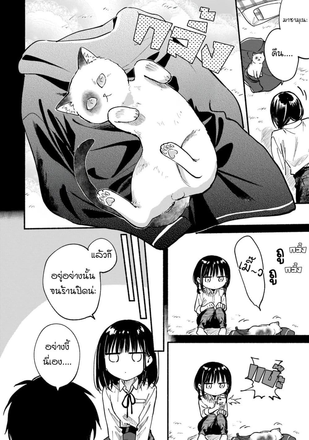 Manga-lc-com อ่านมังงะ อ่านการ์ตูน ออนไลน์ ฟรี Tonari No Neko To Koi Shirazu ตอนที่ 1 2 3 4 5 6 7 8 9 10 11 12 13 14 ฟรี ไม่มีโฆษณา Manga-lc - อ่าน มังงะ อ่าน การ์ตูน ออนไลน์ อ่านมังงะ ฟรี