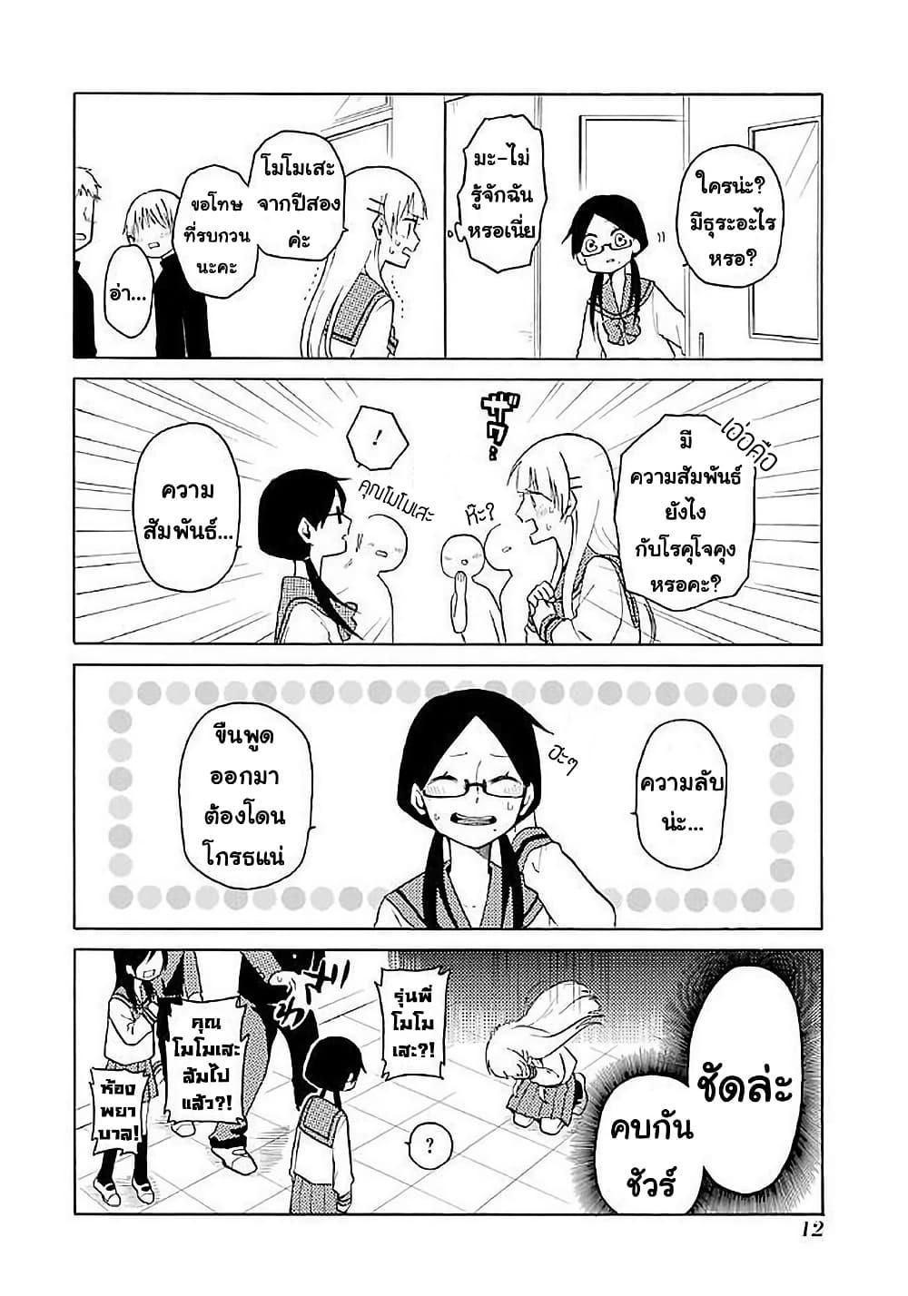 Manga-lc-com อ่านมังงะ อ่านการ์ตูน ออนไลน์ ฟรี Modokidomo ตอนที่ 1 2 3 4 5 6 7 8 9 10 11 12 13 14 ฟรี ไม่มีโฆษณา Manga-lc - อ่าน มังงะ อ่าน การ์ตูน ออนไลน์ อ่านมังงะ ฟรี