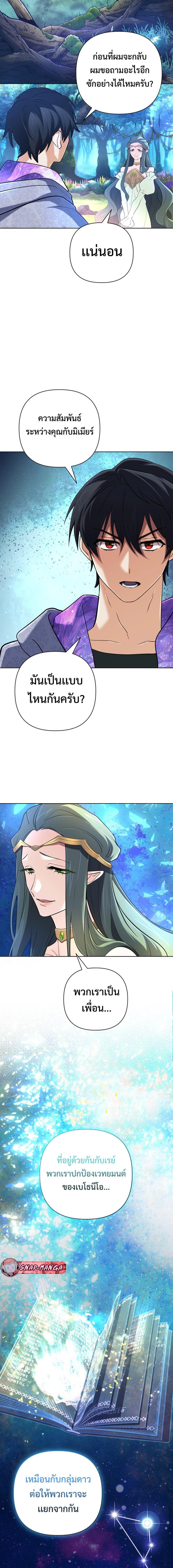 Manga-lc-com อ่านมังงะ อ่านการ์ตูน ออนไลน์ ฟรี The Return of the Mythical Archmage ตอนที่ 1 2 3 4 5 6 7 8 9 10 11 12 13 14 ฟรี ไม่มีโฆษณา Manga-lc - อ่าน มังงะ อ่าน การ์ตูน ออนไลน์ อ่านมังงะ ฟรี