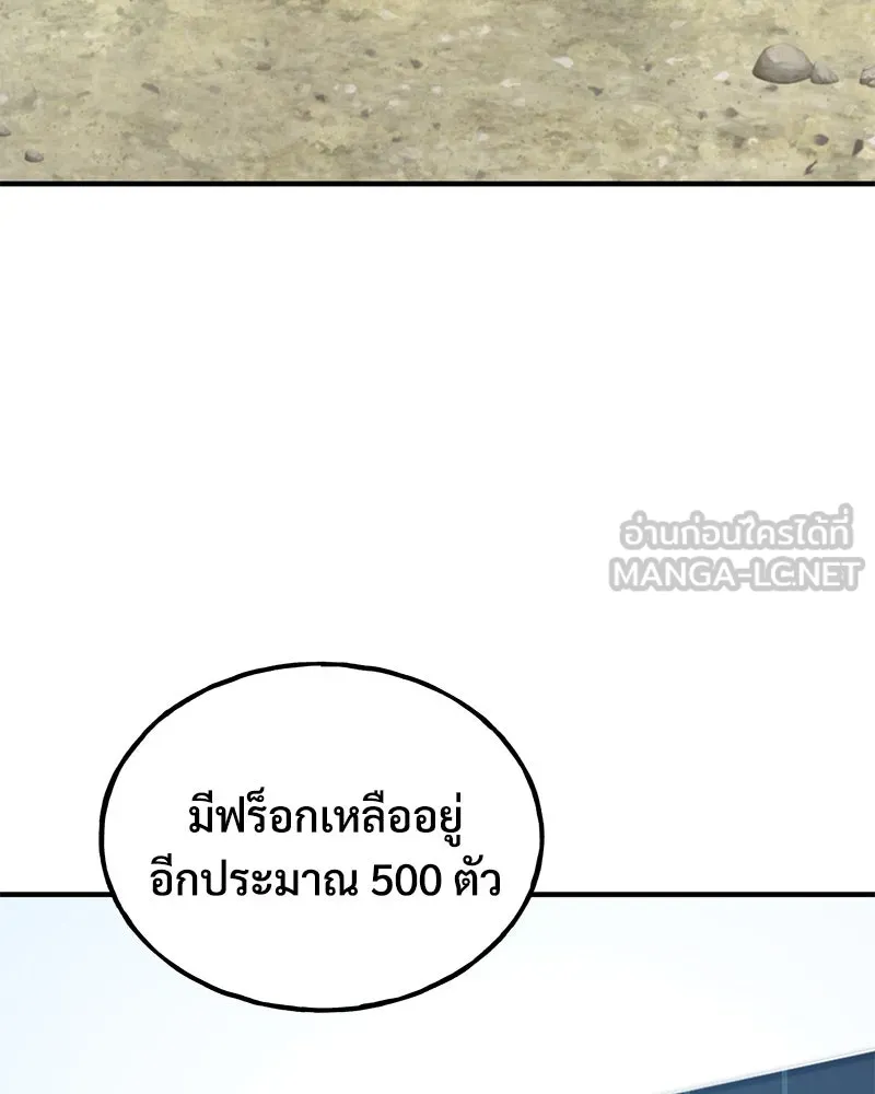 ปลูกผักพิชิตหอคอย ตอนที่ 90 รูปที่ 3