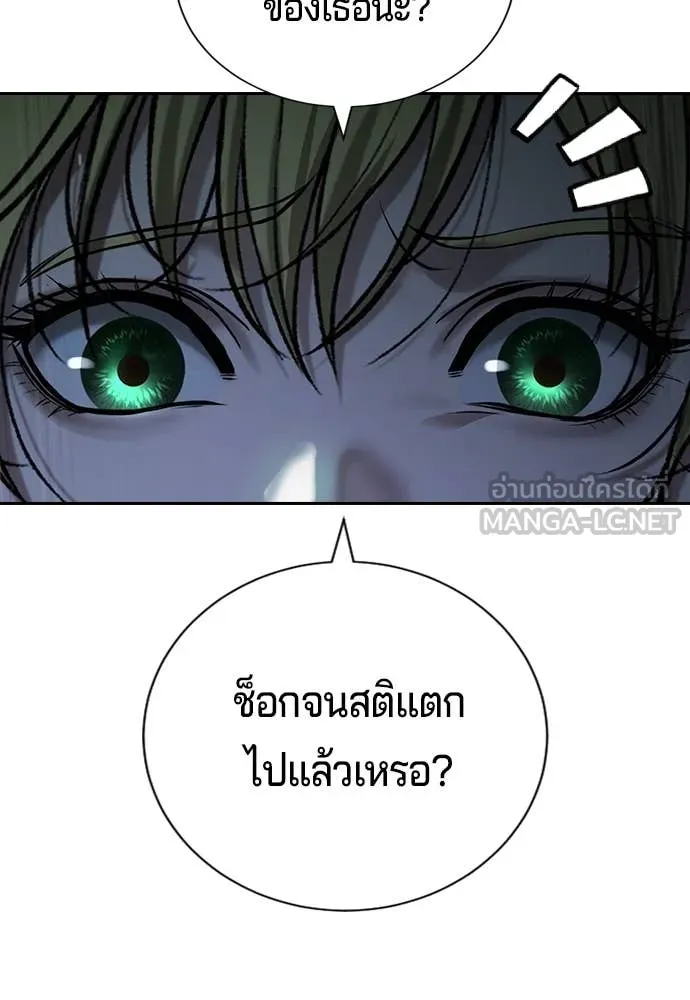คูเซรา ตอนที่ 33 รูปที่ 240