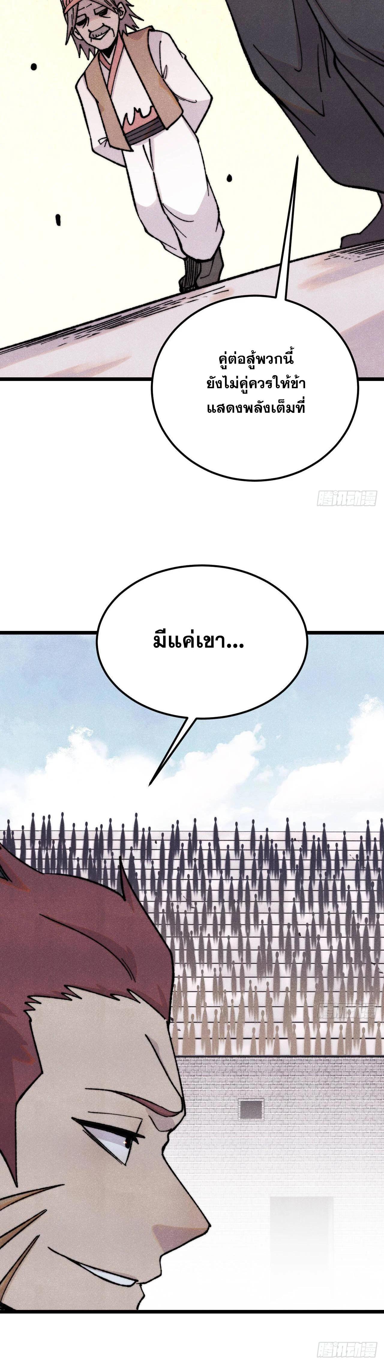 Manga-lc-com อ่านมังงะ อ่านการ์ตูน ออนไลน์ ฟรี All Hail the Sect Leader ตอนที่ 1 2 3 4 5 6 7 8 9 10 11 12 13 14 ฟรี ไม่มีโฆษณา Manga-lc - อ่าน มังงะ อ่าน การ์ตูน ออนไลน์ อ่านมังงะ ฟรี