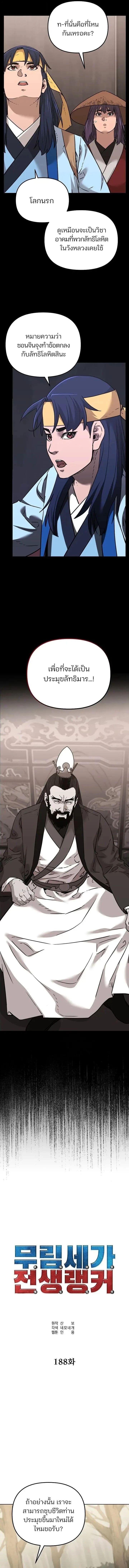 Manga-lc-com อ่านมังงะ อ่านการ์ตูน ออนไลน์ ฟรี The Reborn Ranker Chronicles ตอนที่ 1 2 3 4 5 6 7 8 9 10 11 12 13 14 ฟรี ไม่มีโฆษณา Manga-lc - อ่าน มังงะ อ่าน การ์ตูน ออนไลน์ อ่านมังงะ ฟรี