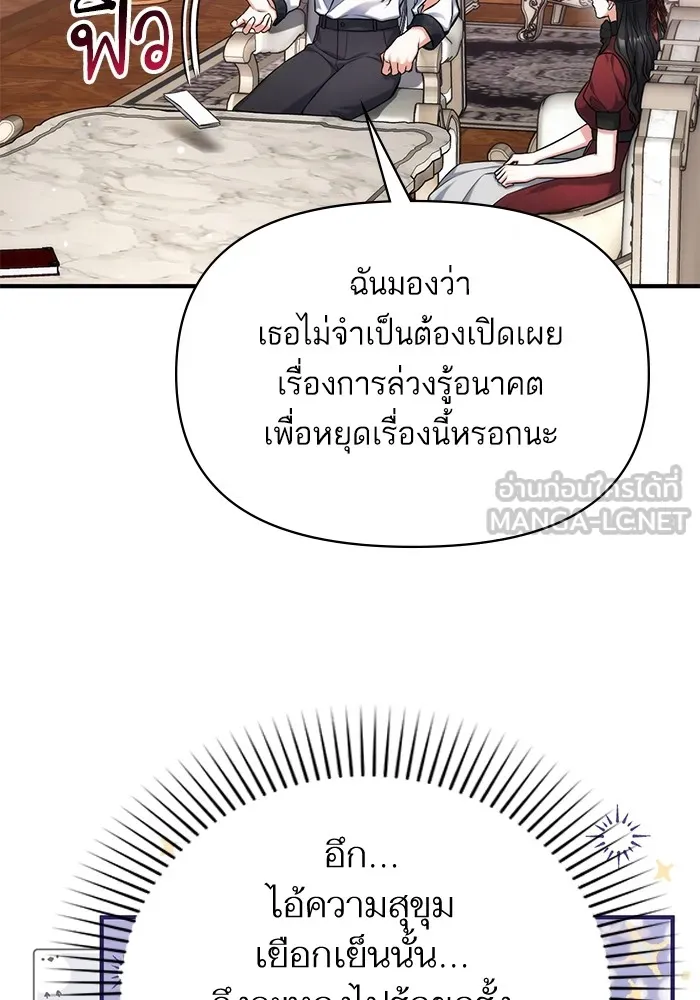 แด่ตัวละครโปรดที่ถูกทิ้ง ตอนที่ 64 รูปที่ 75