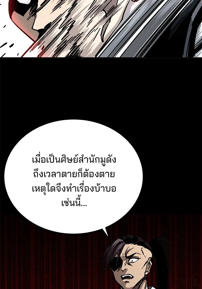 คุณปู่จอมยุทธกับหลานสาวสุดแกร่ง ตอนที่ 15 รูปที่ 115