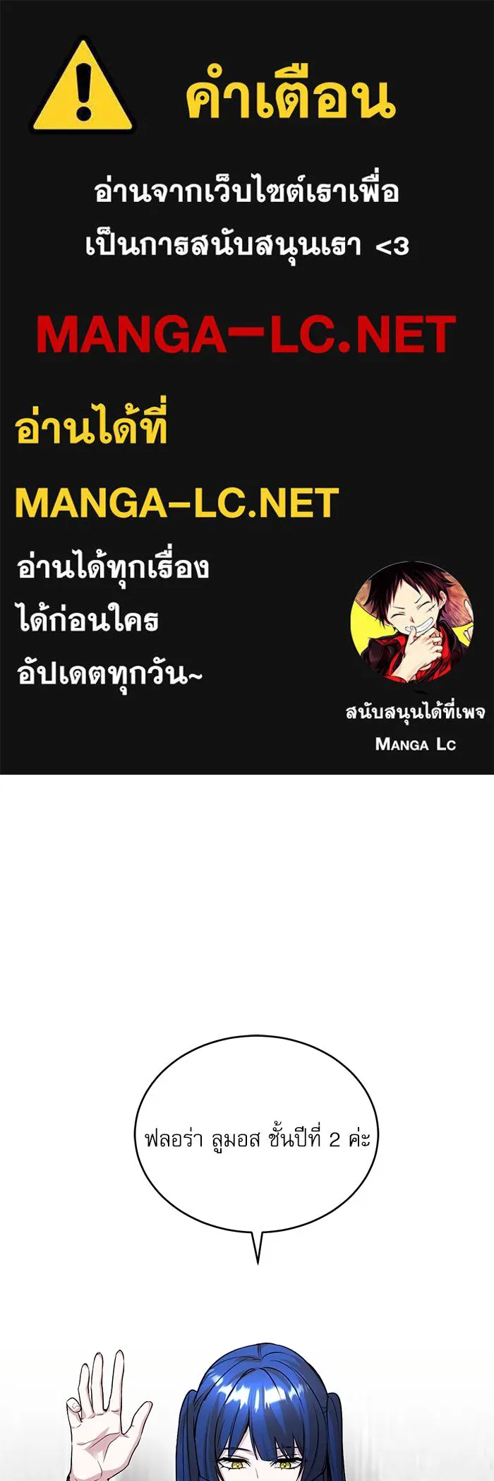 ศาสตราจารย์จำเป็นแห่งอะคาเดมี ตอนที่ 7 รูปที่ 1