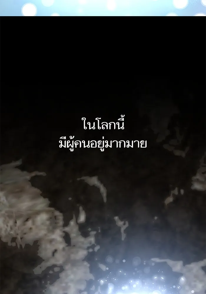 โชคชะตานำพารัก ตอนที่ 109 แขกรับเชิญ รูปที่ 2