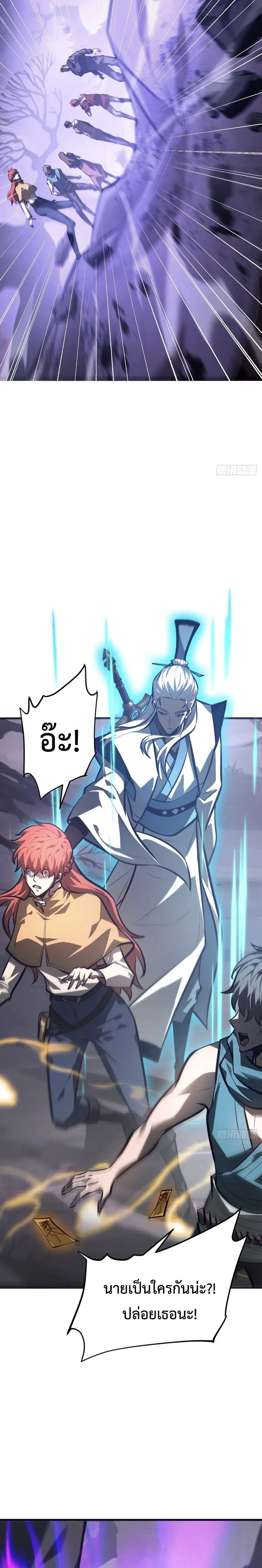 I Am The Strongest Boss ข_าค_อลาสบอสผ_แฝงต_วมาเป_นเพลเยอร_ ตอนที่ ตอนที่ 29 รูปที่ 24