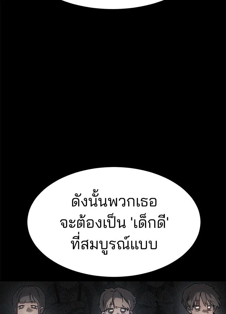 กฎเหล็กบ้านสายลับ ตอนที่ 24 รูปที่ 52