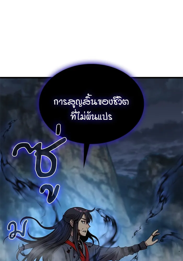 ลับลางลวง ตอนที่ 42 ด่านที่หนึ่ง (2) รูปที่ 89