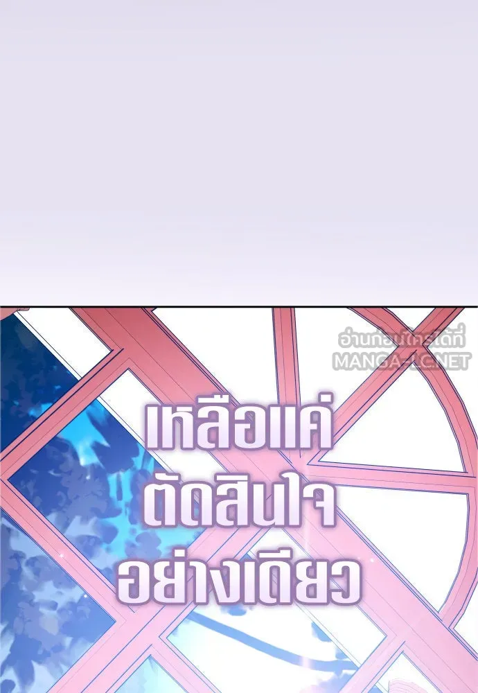 ชิงชีวิตพลิกลิขิตชะตา ตอนที่ 231. แค่บอกว่าจะฆ่าสุนัขตัวหนึ่ง( รูปที่ 84