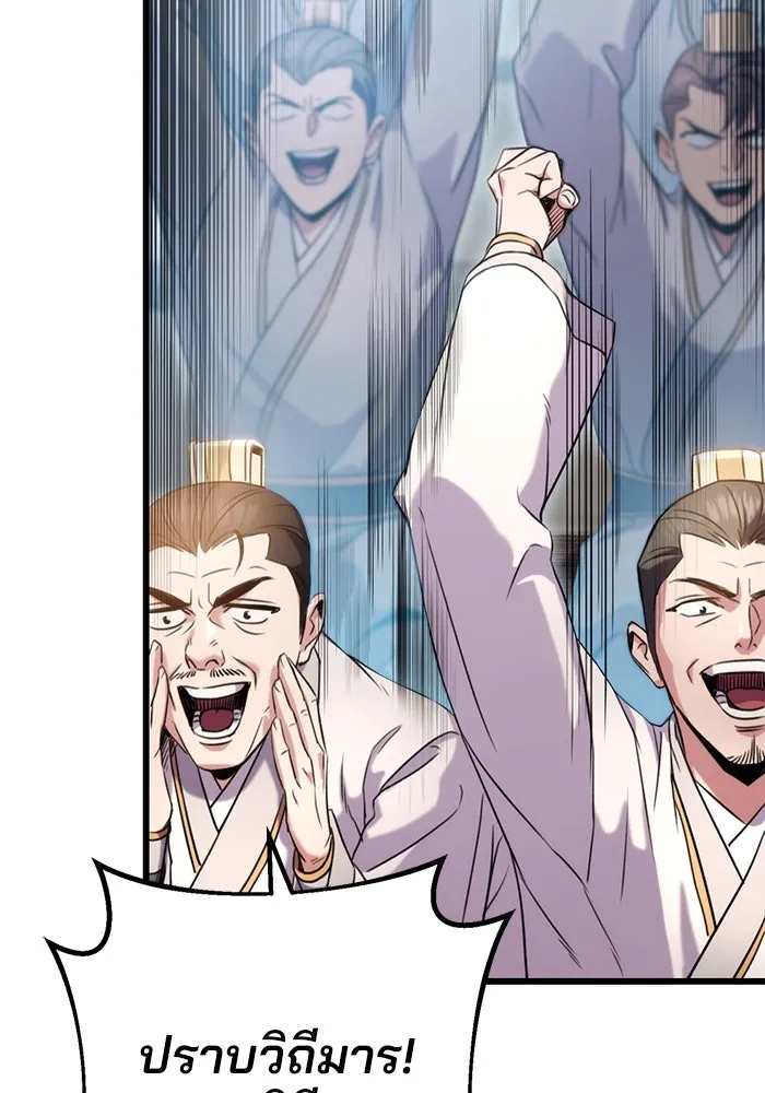 ดาบแห่งจักรพรรดิ ตอนที่ 16 รูปที่ 73