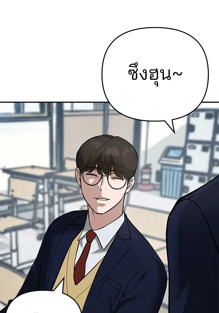 เลวฟาดเลว ตอนที่ 36 รูปที่ 179